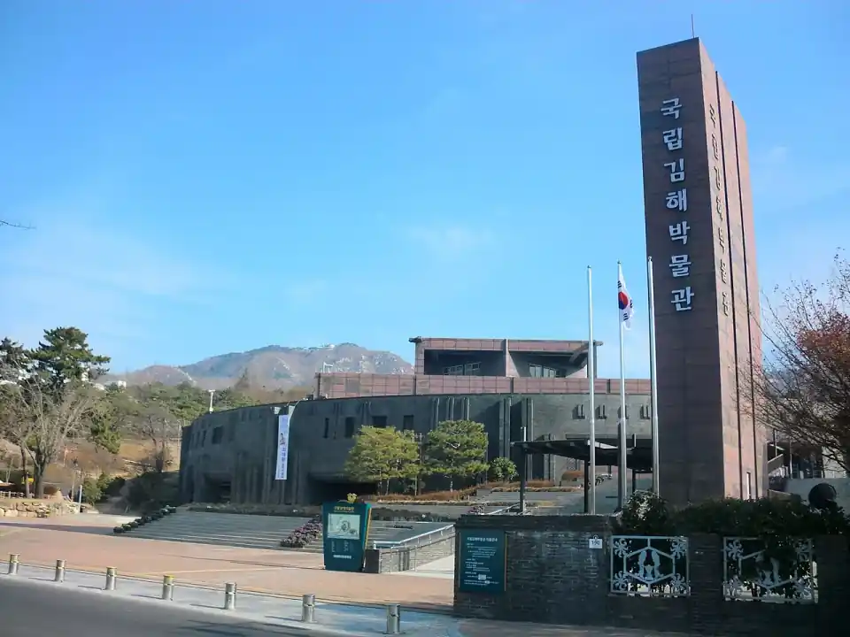 국립김해박물관 실제 전경 사진