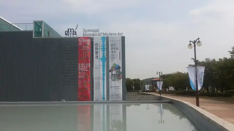 경기도미술관 실제 전경 사진